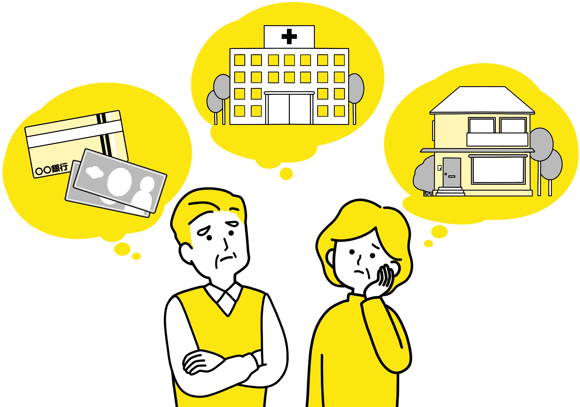 あなたが現在見ているのは 空き家の維持管理に要する費用は？