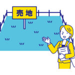 空き家の除却後（解体後）の土地は何に利用する？