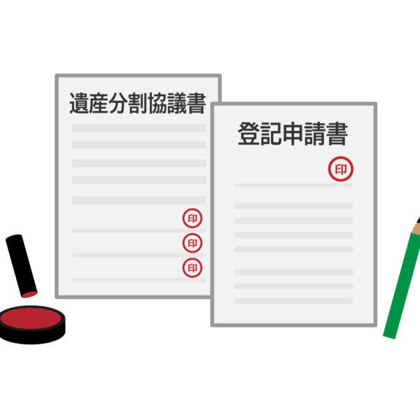 2024年4月に施行された「相続登記の義務化」により、過去に相続した不動産の登記猶予期限である2027年3月31日まで、あと半年（残り6ヶ月）に迫っています。 正当な理由なく期限を過ぎると、10万円以下の過料（ペナルティ）が科される可能性があるため、早急な確認と手続きが必要です。制度の全容、手続き、注意すべき重要事項をまとめました。 また、親が亡くなった後からでも、空き家になるのを防ぐ方法には何があるのでしょうか？